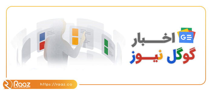 گوگل آنالیتیکس  ترافیک دریافتی بات‌ها از We