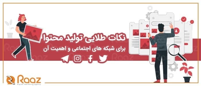 محتوا و اتوماسیون بازاریابی (اینفوگرافیک)