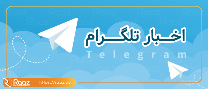 کانال های تلگرام رکورد محتوای فارسی در اینترنت را شکستند