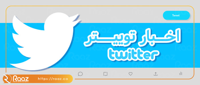 توییترتیک آبی را برای تأیید حساب کاربری باز می‌گرداند