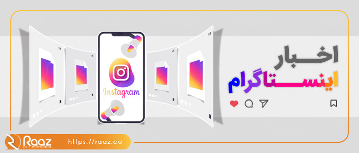 قابلیت اشتراک‌گذاری پین‌های Pinterest به استوری‌های Instagram و Facebook اضافه شد