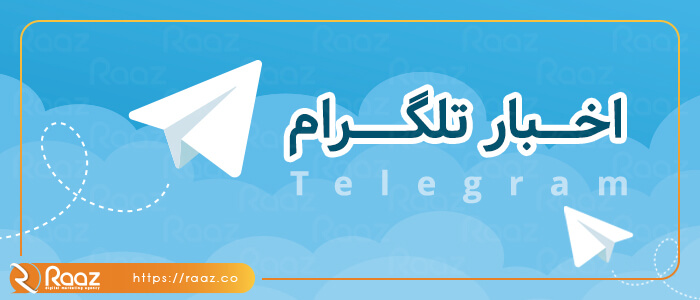 برای حفظ امنیت اکانت تلگرام خود، به ایمیلی مطمئن وصل شوید