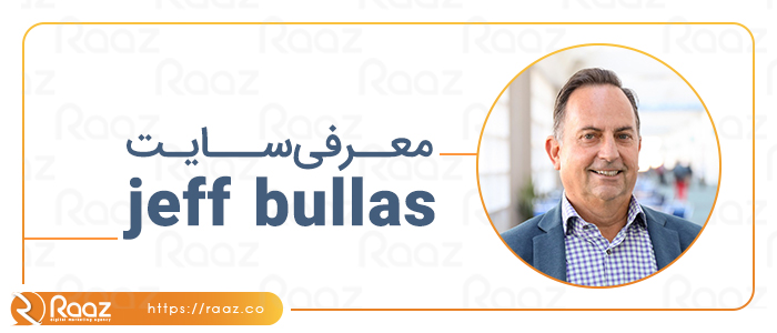 معرفی سایت jeff bullas's blog | internet marketing